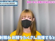 我慢汁を沢山出すにはオナニーで○○すればOK♡ - Screenshot 8 of 16 - オナニー
