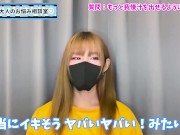 我慢汁を沢山出すにはオナニーで○○すればOK♡ - Screenshot 9 of 16 - 素人