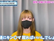 【神回】金蹴り初心者のS女ちゃん向けにタマの蹴り方を教えちゃいます♡ - Screenshot 4 of 16 - Youtube