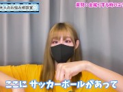 【神回】金蹴り初心者のS女ちゃん向けにタマの蹴り方を教えちゃいます♡ - Screenshot 5 of 16 - 手コキ