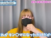 【神回】金蹴り初心者のS女ちゃん向けにタマの蹴り方を教えちゃいます♡ - Screenshot 6 of 16 - Youtuber