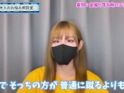 【神回】金蹴り初心者のS女ちゃん向けにタマの蹴り方を教えちゃいます♡ - Screenshot 8 of 16 - 素人
