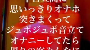 平日昼間のビデボでオナホ突きまくってオナニー（もっこり教師で検索）