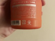 TENGA買ってきた！！ 7/16