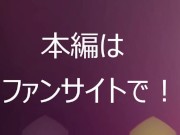 【アナルに中出し懇願する生徒】おもちゃでアナルをほぐしてチンコを求め、ぽっかり開いた尻穴から精子が流れ出る…告知編