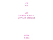 Kyouikuteki Depaga Shidou