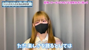 女性向けにルーインドオーガズムの楽しさを語りました♡【台無し射精】