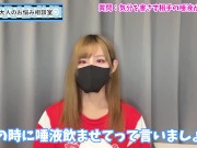 【成功率97％】女の子の唾液を飲ませてもらう方法♡ - Screenshot 9 of 16 - 素人