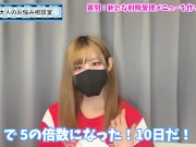 【射精管理】寸止めオナニーの新メニューを考えました♡【ルーインドオーガズム】 - Screenshot 1 of 16 - HD