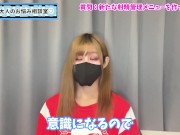 【射精管理】寸止めオナニーの新メニューを考えました♡【ルーインドオーガズム】 - Screenshot 10 of 16 - Youtube