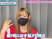 【射精管理】寸止めオナニーの新メニューを考えました♡【ルーインドオーガズム】 - Screenshot 12 of 16 - Youtuber