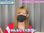 【射精管理】寸止めオナニーの新メニューを考えました♡【ルーインドオーガズム】 - Screenshot 13 of 16 - オナニー