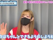 【射精管理】寸止めオナニーの新メニューを考えました♡【ルーインドオーガズム】