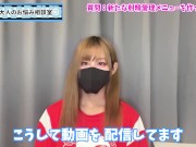 【射精管理】寸止めオナニーの新メニューを考えました♡【ルーインドオーガズム】 - Screenshot 15 of 16 - Youtube