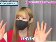 【射精管理】寸止めオナニーの新メニューを考えました♡【ルーインドオーガズム】 - Screenshot 16 of 16 - HD