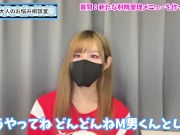 【射精管理】寸止めオナニーの新メニューを考えました♡【ルーインドオーガズム】 - Screenshot 4 of 16 - 素人