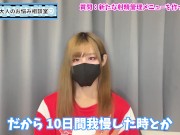 【射精管理】寸止めオナニーの新メニューを考えました♡【ルーインドオーガズム】 - Screenshot 8 of 16 - オナニー