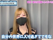 射精したくない貞操帯好きな彼氏ってどうなの！？♡ - Screenshot 12 of 16 - Youtuber