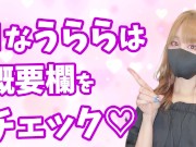 射精したくない貞操帯好きな彼氏ってどうなの！？♡ - Screenshot 3 of 16 - オナニー