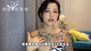 【喷泉乔老师】避孕小知识：结扎手术会影响男性功能吗？结扎以后会变性无能吗？添加  获取更多信息！