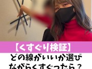 【くすぐり検証】どの線がいいか選びながらくすぐったら？♡ #shorts - Screenshot 2 of 16 - Tickling
