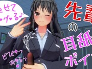 無修正エロアニメ　耳舐めボイスASMR　きれいな先輩が手こき、フェラ、騎乗位　イヤホン推奨