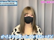 M男くんへの催眠・暗示ってどう思う？♡