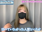 うららはキンタマが付いてなくてよかった？♡【性差フェチ】 - Screenshot 1 of 16 - HD