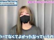 うららはキンタマが付いてなくてよかった？♡【性差フェチ】 - Screenshot 13 of 16 - オナニー