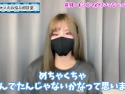 うららはキンタマが付いてなくてよかった？♡【性差フェチ】 - Screenshot 14 of 16 - 素人