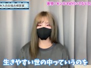 うららはキンタマが付いてなくてよかった？♡【性差フェチ】 - Screenshot 15 of 16 - Youtube