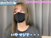 うららはキンタマが付いてなくてよかった？♡【性差フェチ】 - Screenshot 16 of 16 - HD