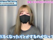 うららはキンタマが付いてなくてよかった？♡【性差フェチ】 - Screenshot 5 of 16 - Youtube