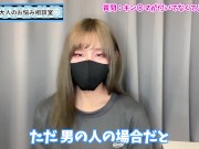 うららはキンタマが付いてなくてよかった？♡【性差フェチ】 - Screenshot 6 of 16 - HD