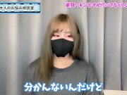 うららはキンタマが付いてなくてよかった？♡【性差フェチ】 - Screenshot 7 of 16 - Youtuber