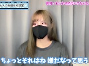 うららはキンタマが付いてなくてよかった？♡【性差フェチ】 - Screenshot 8 of 16 - オナニー