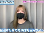 うららはキンタマが付いてなくてよかった？♡【性差フェチ】 - Screenshot 9 of 16 - 素人