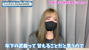 年上の女性を本気させるテクニック♡【恋愛相談】
