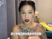 【喷泉乔老师】男女情趣：男人阳痿早泄性能力不行？还不如玩具好用？如何跟伴侣沟通，增进两性关系！添加  获取更多信息！ - Screenshot 13 of 16 - Old