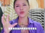 【喷泉乔老师】阳痿早泄：男人蛋蛋变成蓝色怎么办？如何观察睾丸是否健康？添加 获取更多信息！ - Screenshot 5 of 16 - Big Cock