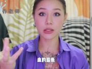 【喷泉乔老师】阳痿早泄：男人蛋蛋变成蓝色怎么办？如何观察睾丸是否健康？添加 获取更多信息！ - Screenshot 9 of 16 - 3p