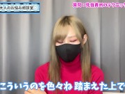 最高に気持ちいい乳首責めテクニック♡【龍の爪】 11/16