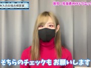 最高に気持ちいい乳首責めテクニック♡【龍の爪】 16/16