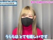 最高に気持ちいい乳首責めテクニック♡【龍の爪】 3/16