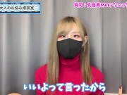 最高に気持ちいい乳首責めテクニック♡【龍の爪】 6/16