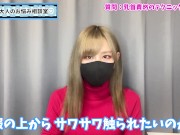 最高に気持ちいい乳首責めテクニック♡【龍の爪】 7/16