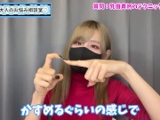 最高に気持ちいい乳首責めテクニック♡【龍の爪】 8/16