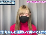 最高に気持ちいい乳首責めテクニック♡【龍の爪】 9/16