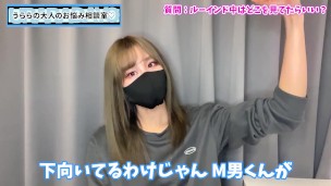 ルーインドオーガズムで台無し射精するときM男くんはどこを見たらいい？♡