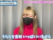 【エロの極み】うららでしか発情できない変態M男になる方法♡